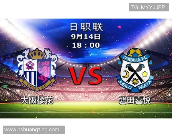 大阪钢巴迎战翻天喜悦争夺赛季荣耀与胜利的关键之战
